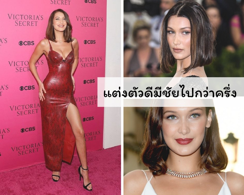แต่งตัวดีมีชัยไปกว่าครึ่ง