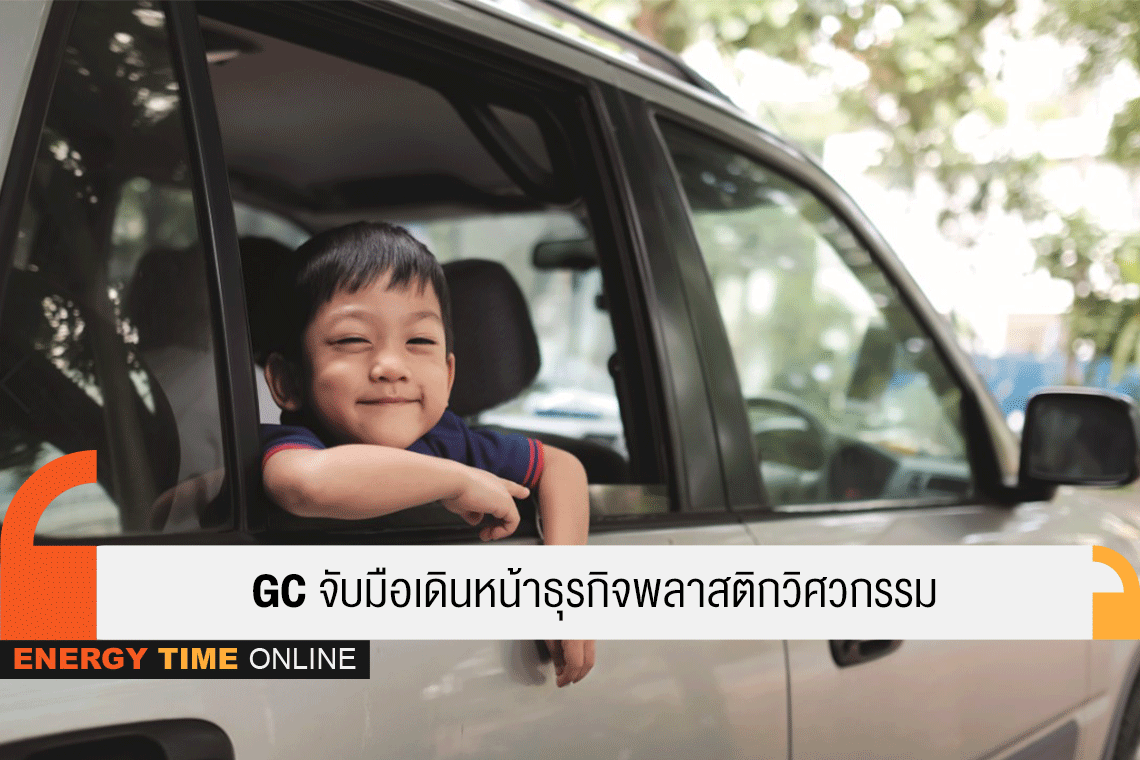 พีทีที โกลบอล เคมิคอล จำกัด (มหาชน)