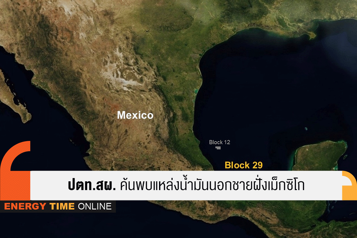 ปตท.สำรวจและผลิตปิโตรเลียม จำกัด (มหาชน)
