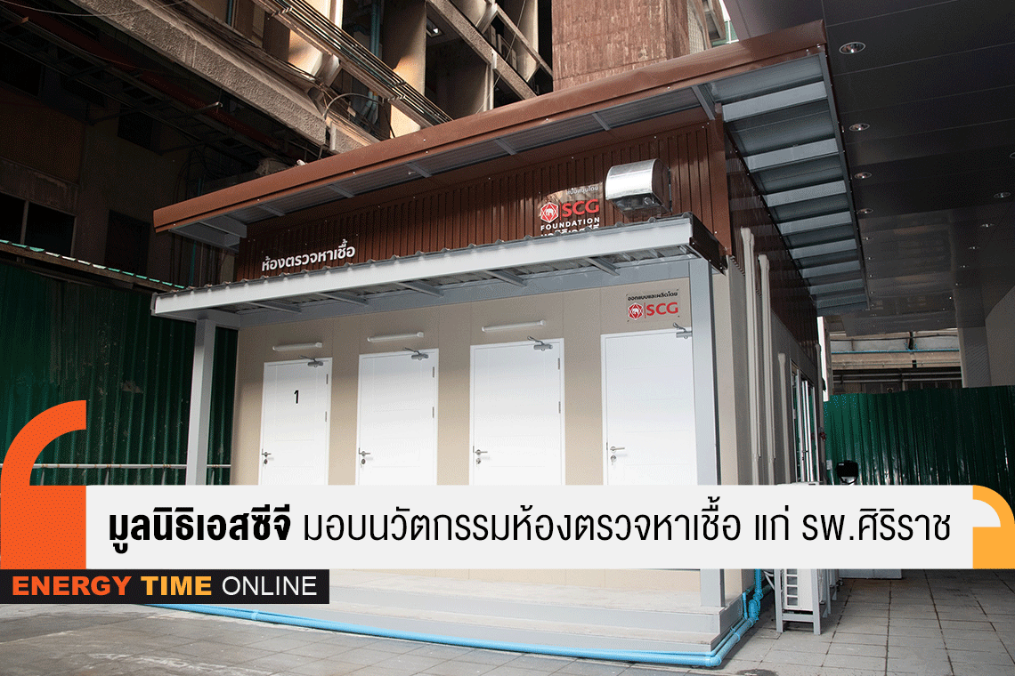 ปูนซิเมนต์ไทย จํากัด (มหาชน)