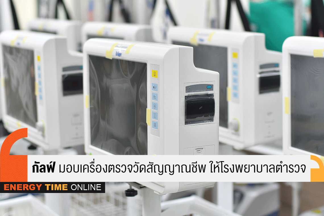 กัลฟ์ เอ็นเนอร์จี ดีเวลลอปเมนท์ จำกัด (มหาชน)