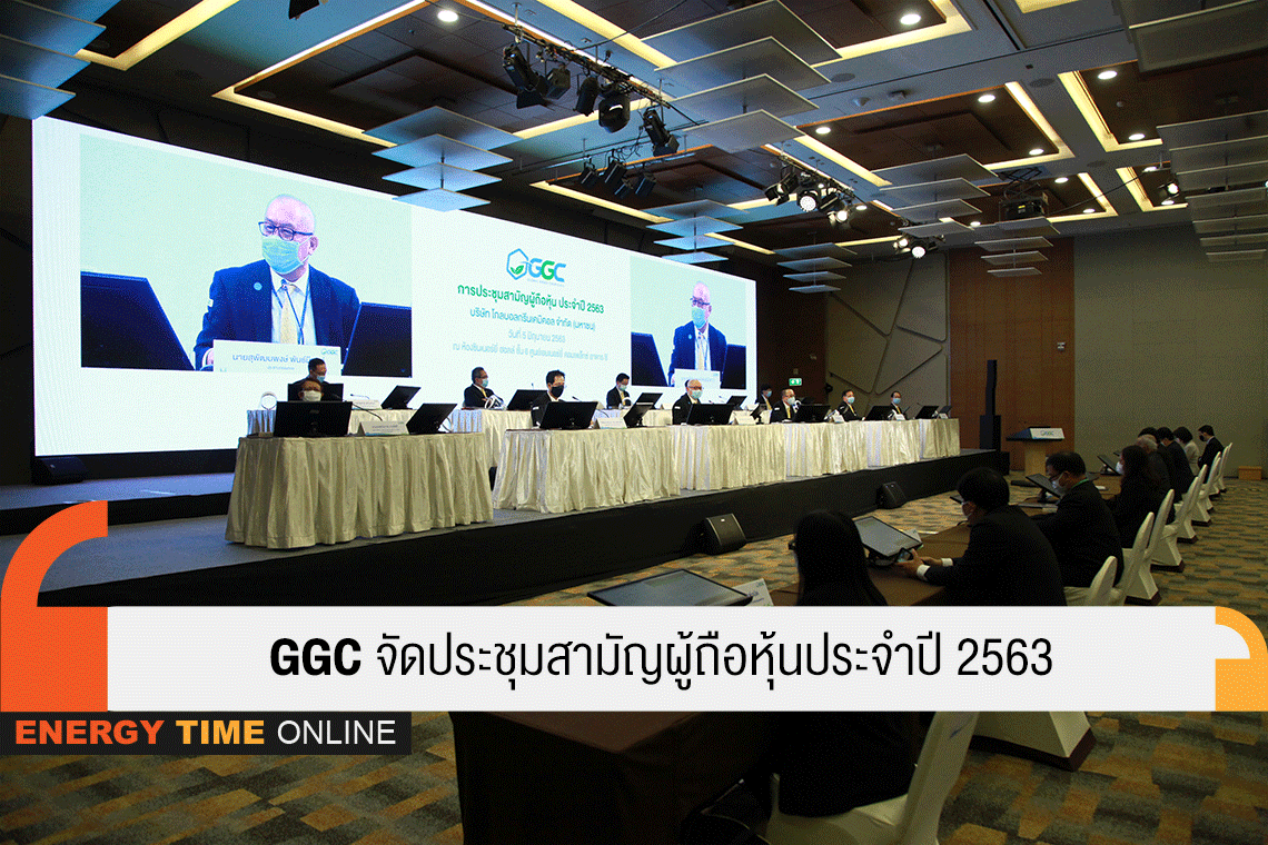 โกลบอลกรีนเคมิคอล จำกัด (มหาชน)
