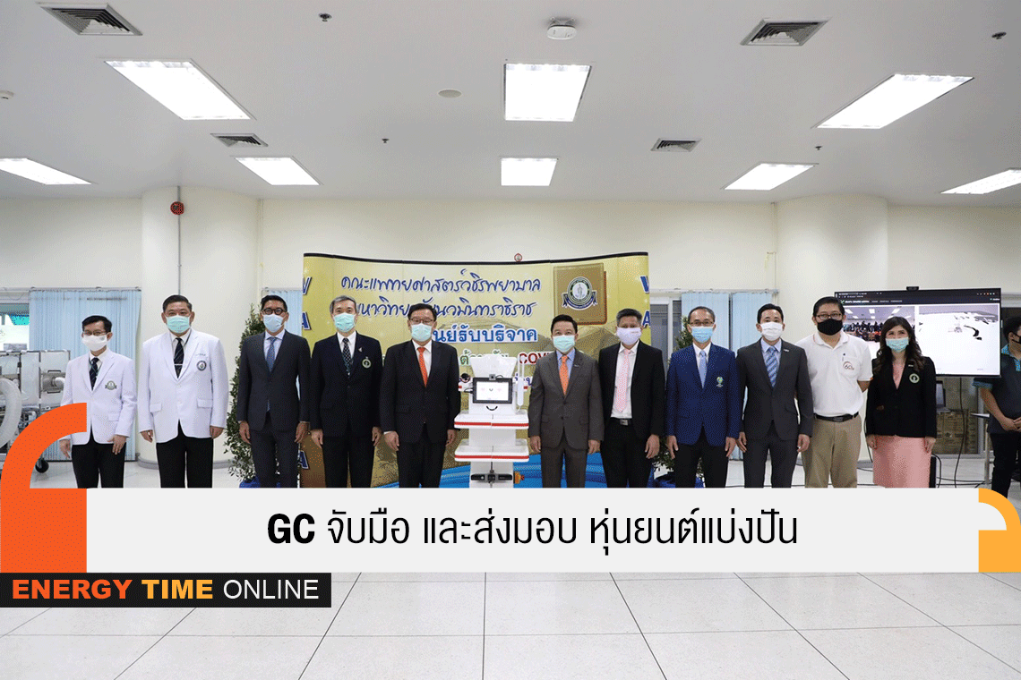 พีทีที โกลบอล เคมิคอล จำกัด (มหาชน)