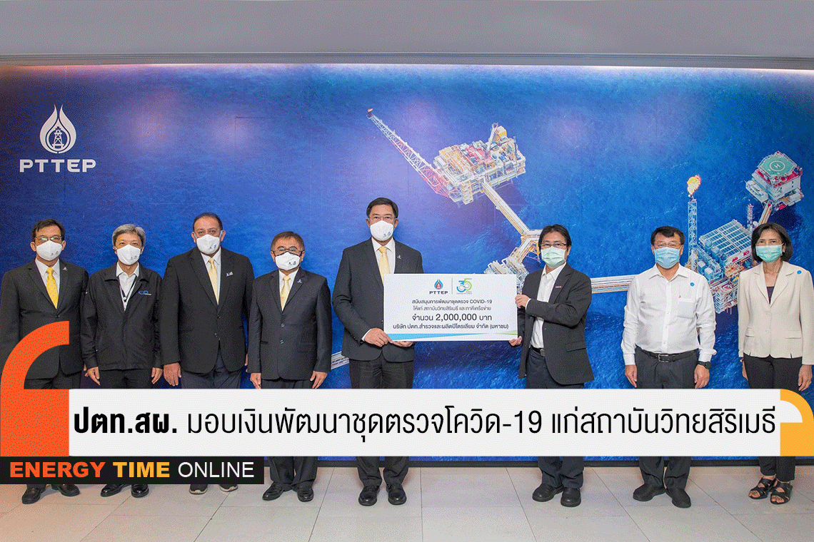 ปตท.สำรวจและผลิตปิโตรเลียม จำกัด (มหาชน)