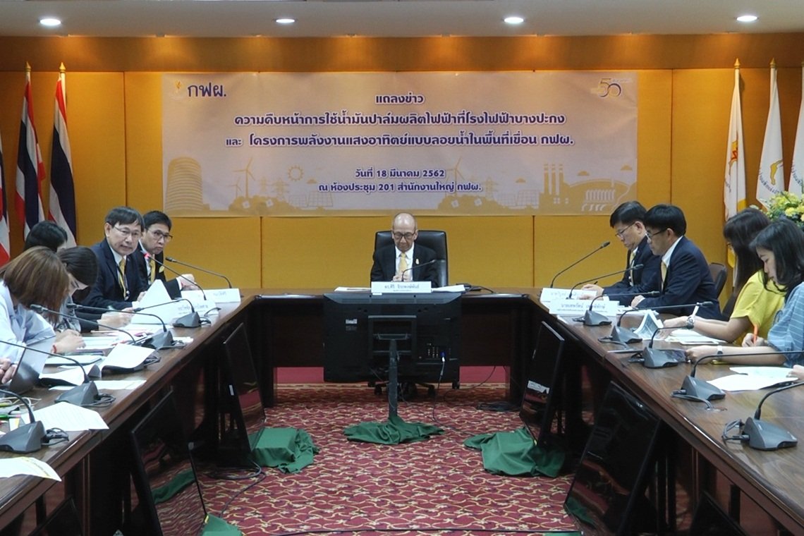 กฟผ.เตรียมเปิดประมูลโครงการพลังงานหมุนเวียนแบบไฮบริด
