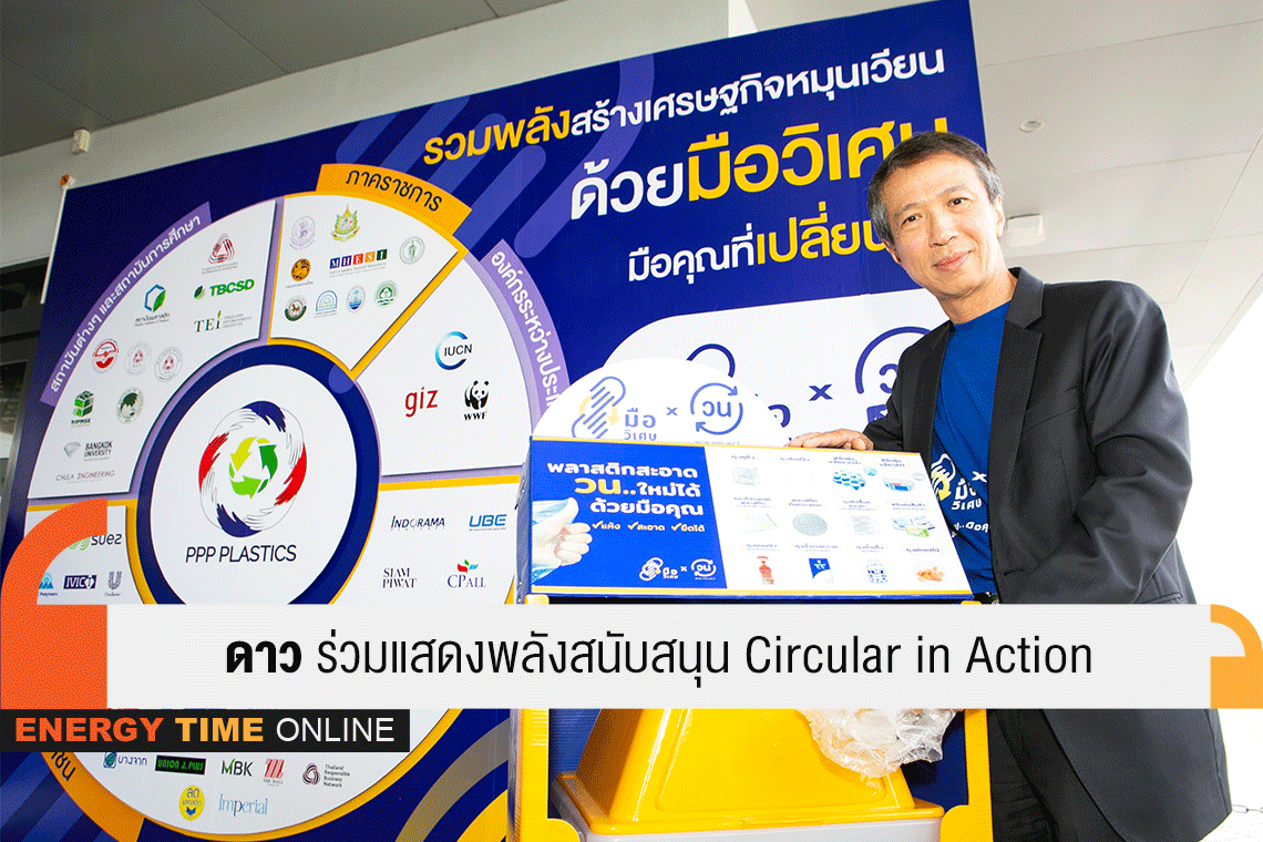 ดาว ประเทศไทย