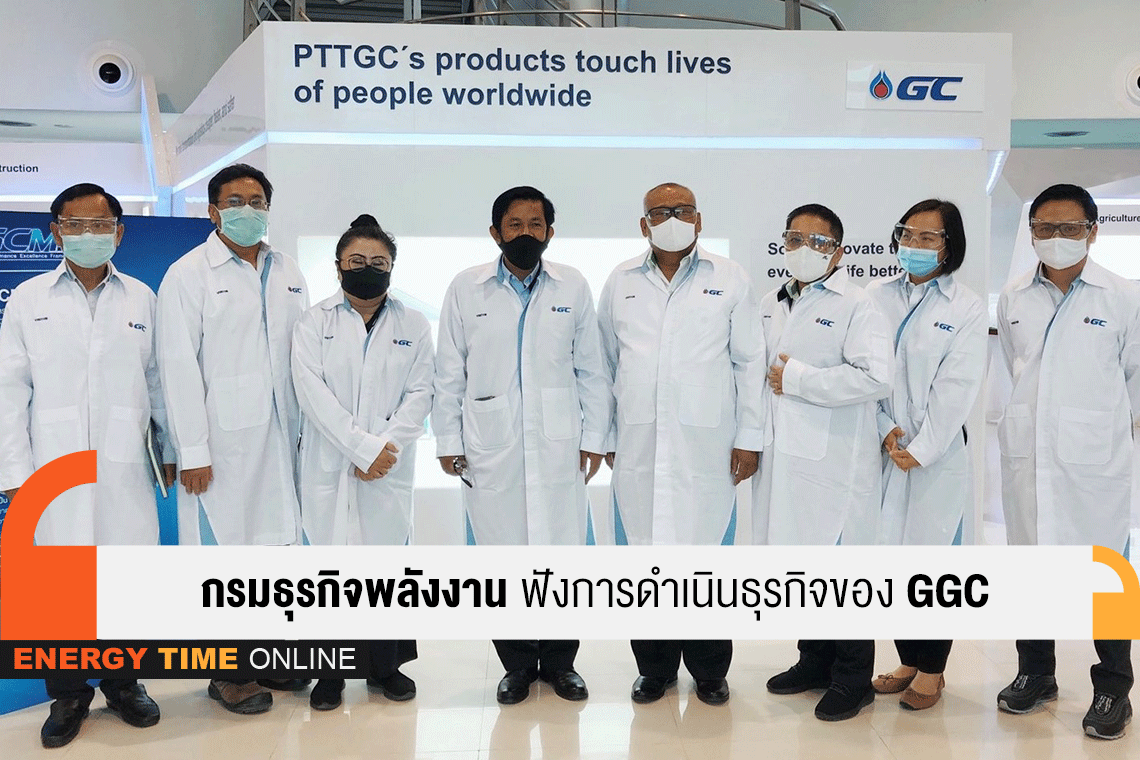 โกลบอลกรีนเคมิคอล จำกัด (มหาชน)