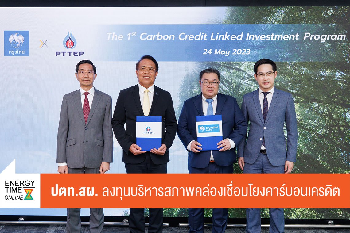 ปตท. สำรวจเเละผลิตปิโตรเลียม จำกัด (มหาชน)
