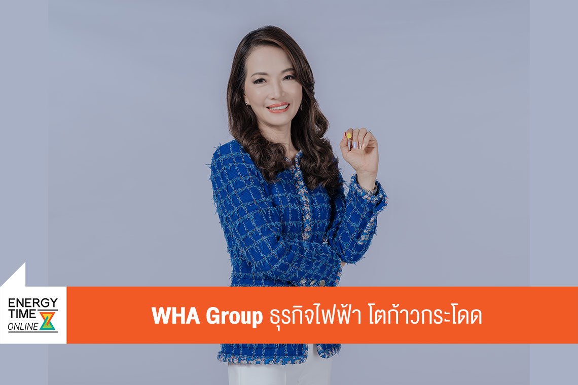 ดับบลิวเอชเอ คอร์ปอเรชั่น จำกัด (มหาชน)