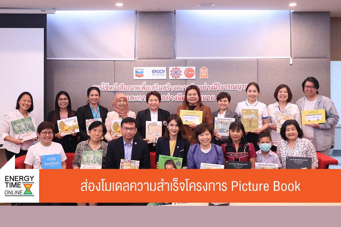 เชฟรอนประเทศไทยสำรวจและผลิต จำกัด