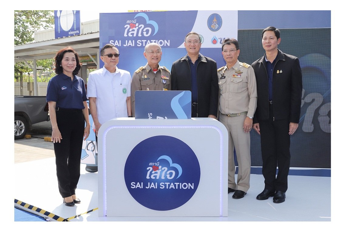 ปตท. เปิด สถานีใส่ใจ ศูนย์ส่งเสริมและป้องกันสุขภาพอัจฉริยะ