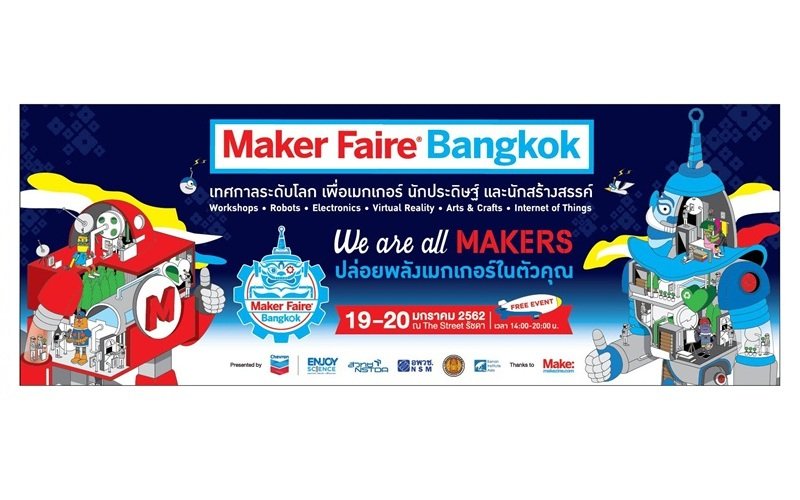 เชฟรอนประเทศไทยร่วมจัดงาน Maker Faire Bangkok 2019