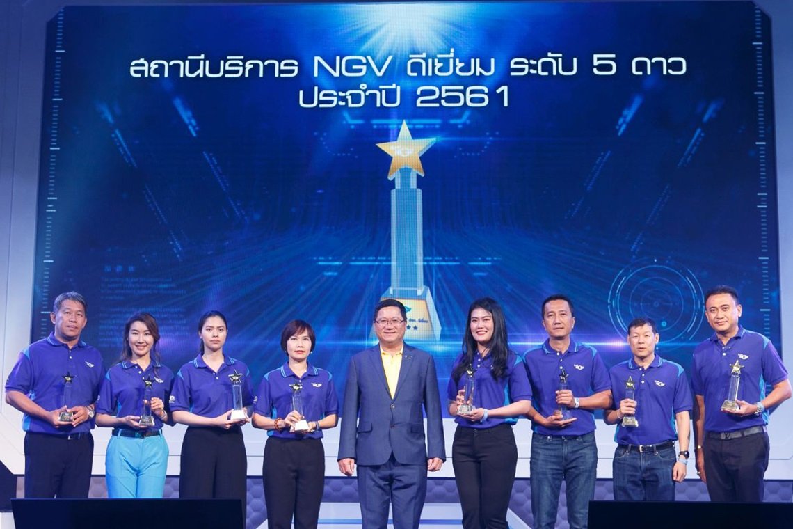 ปตท. จัดงานสัมมนาสถานีบริการเอ็นจีวี