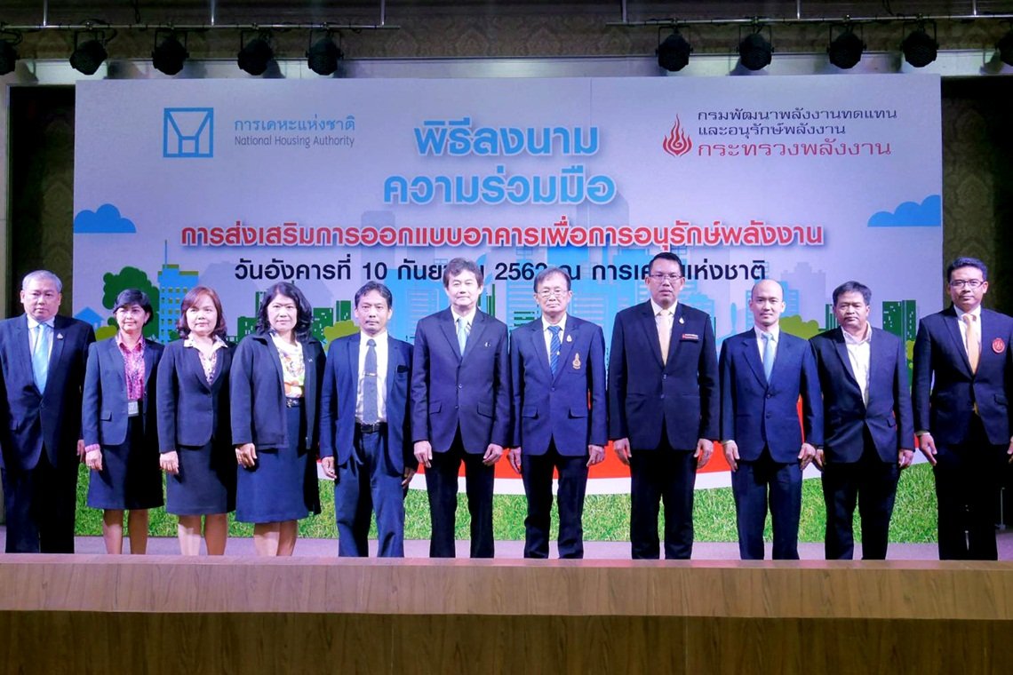 พพ. จับมือร่วมกับการเคหะแห่งชาติ ขับเคลื่อนมาตรฐาน BEC