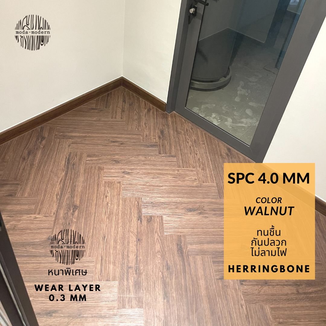 SPC ลายก้างปลาสี Walnut