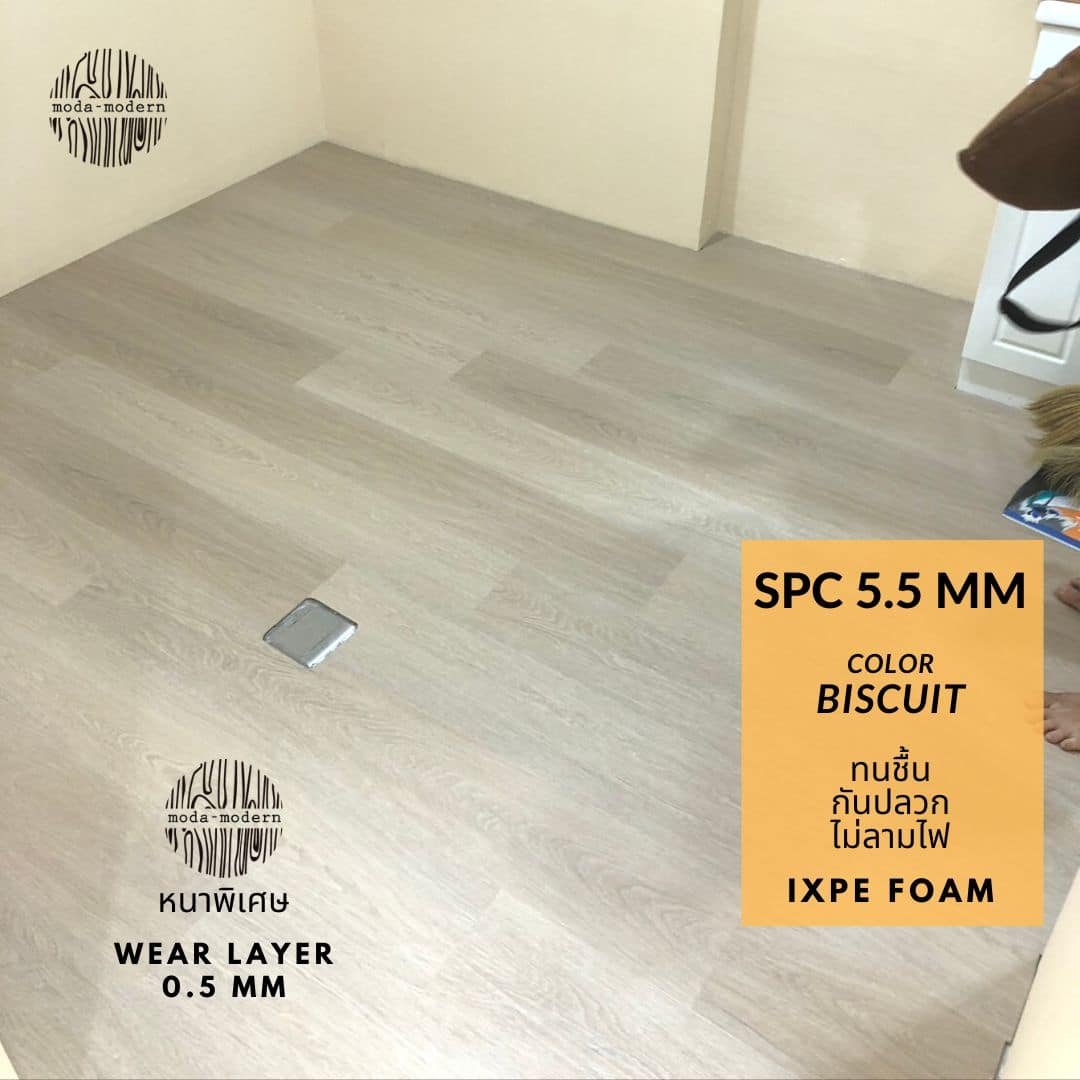 กระเบื้องยาง ลายไม้ spc สี biscuit