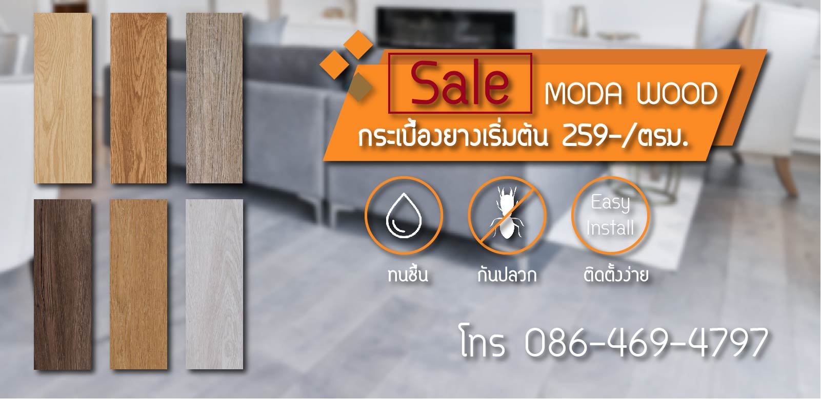 กระเบื้องยาง spc พรีเมี่ยม