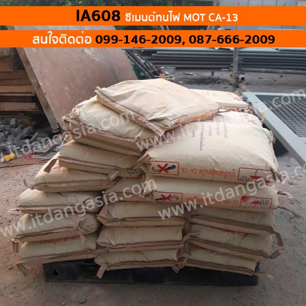 ซีเมนต์ทนไฟ MOT CA-13 IA608