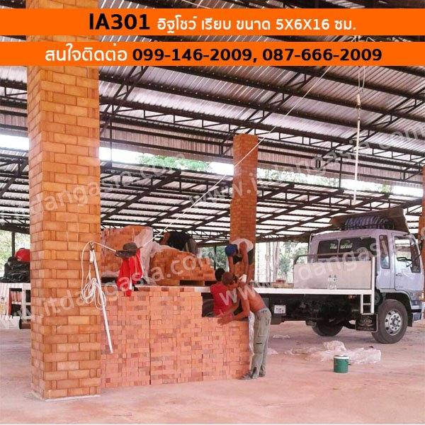 ส่ง อิฐโชว์ เรียบ IA301 ขนาด 5X6X16 ซม. หน้างาน อ.ไชยา จ.สุราษฎร์ธานี