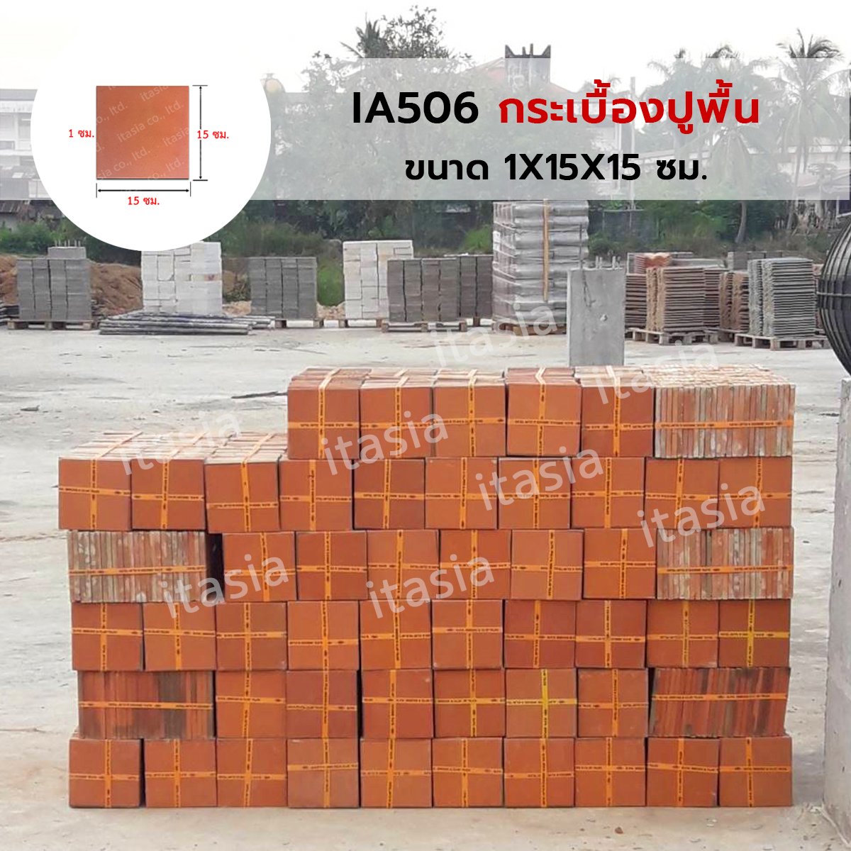 กระเบื้องปูพื้น IA506 ขนาด 1X15X15 ซม.