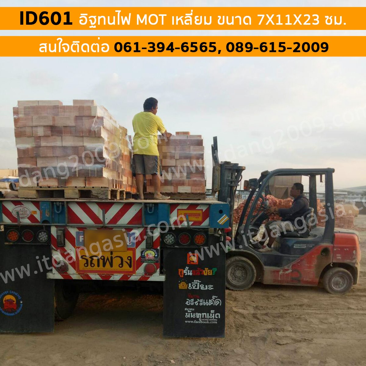 อิฐทนไฟ MOT เหลี่ยม ID601 ขนาด 7X11X23 ซม. หน้างาน อ.พนมสารคาม จ.ฉะเชิงเทรา