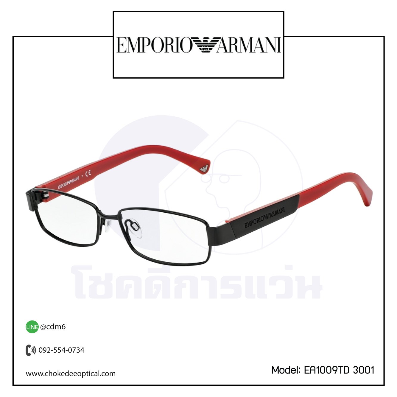 กรอบแว่นสายตา E.Armani EA1009TD 3001