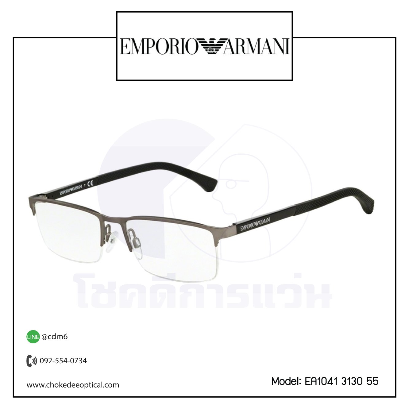 กรอบแว่นสายตา E.Armani EA1041 3130 55 