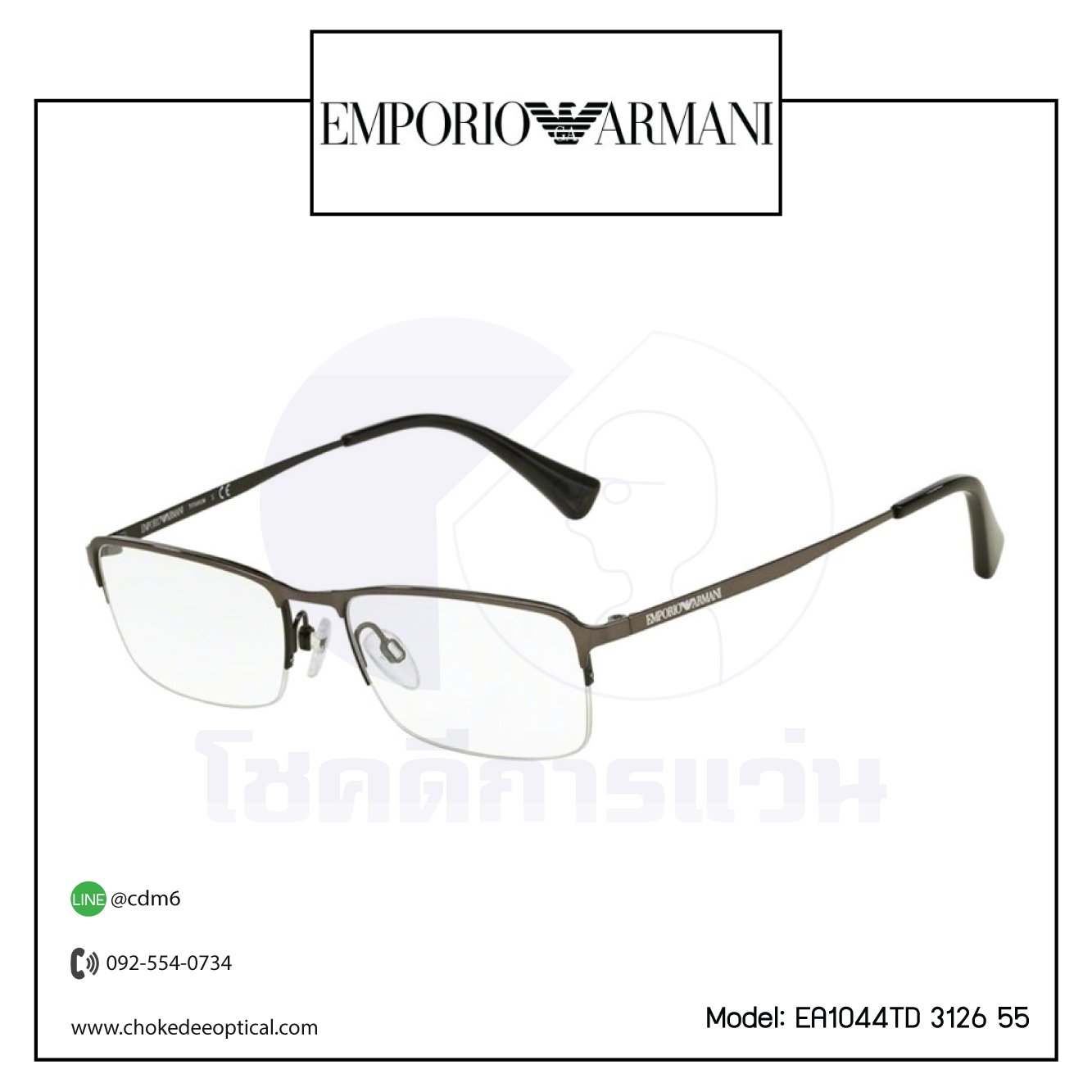 กรอบแว่นสายตา E.Armani EA1044TD 3126 55 