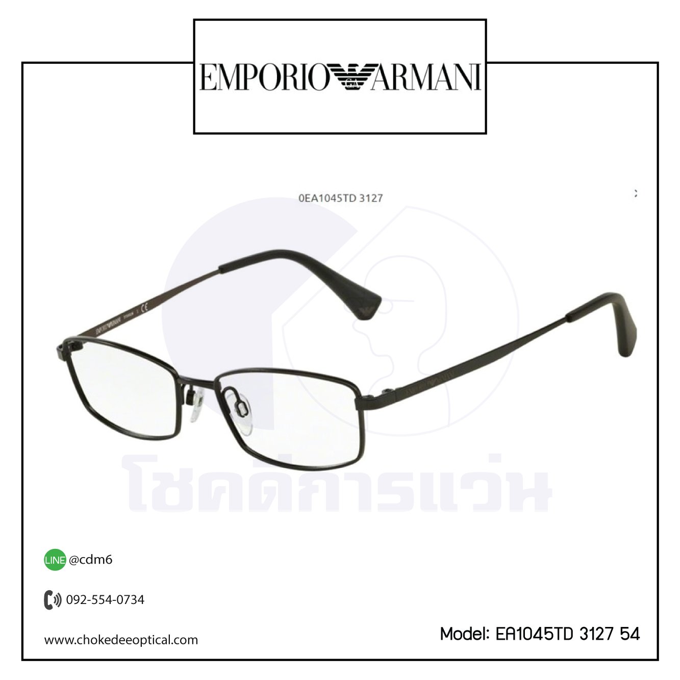 กรอบแว่นสายตา E.Armani EA1045TD 3127 54 