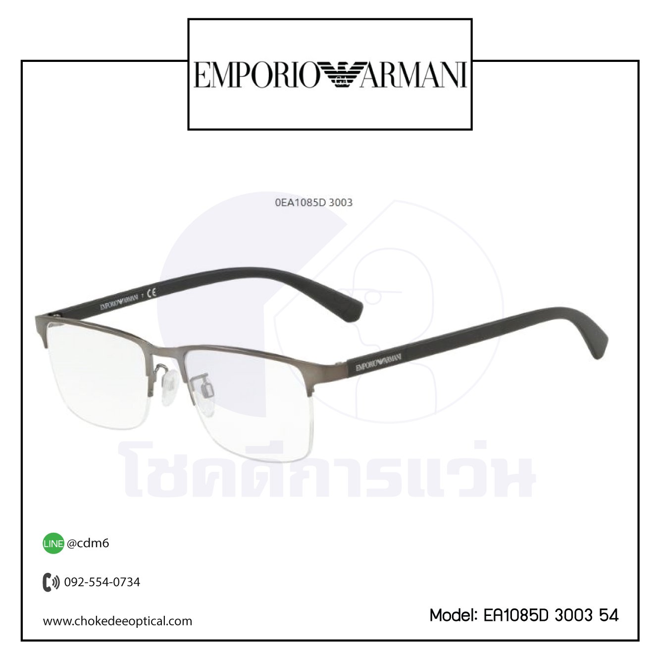 กรอบแว่นสายตา E.Armani EA1085D 3003 54 