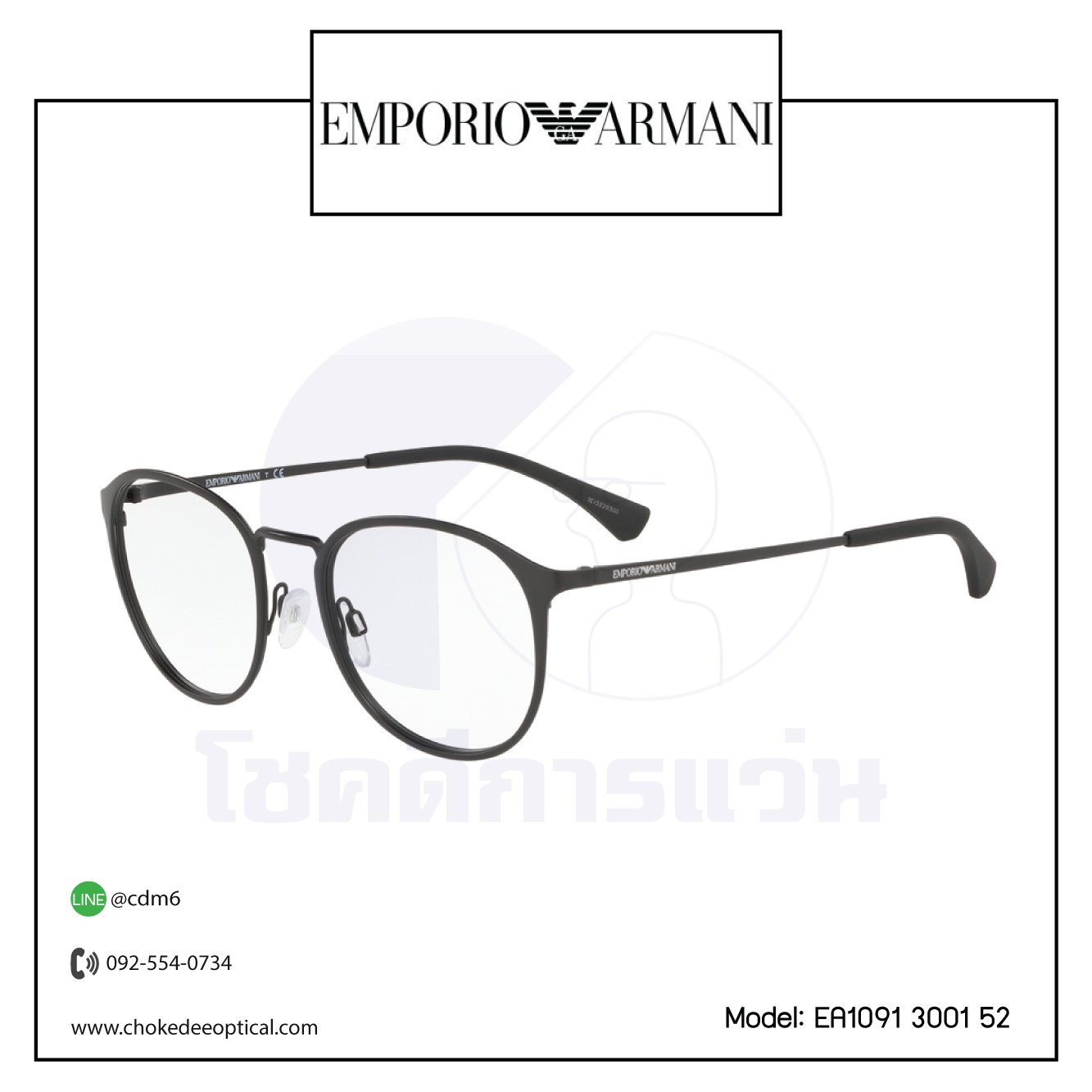 กรอบแว่นสายตา E.Armani EA1091 3001 52