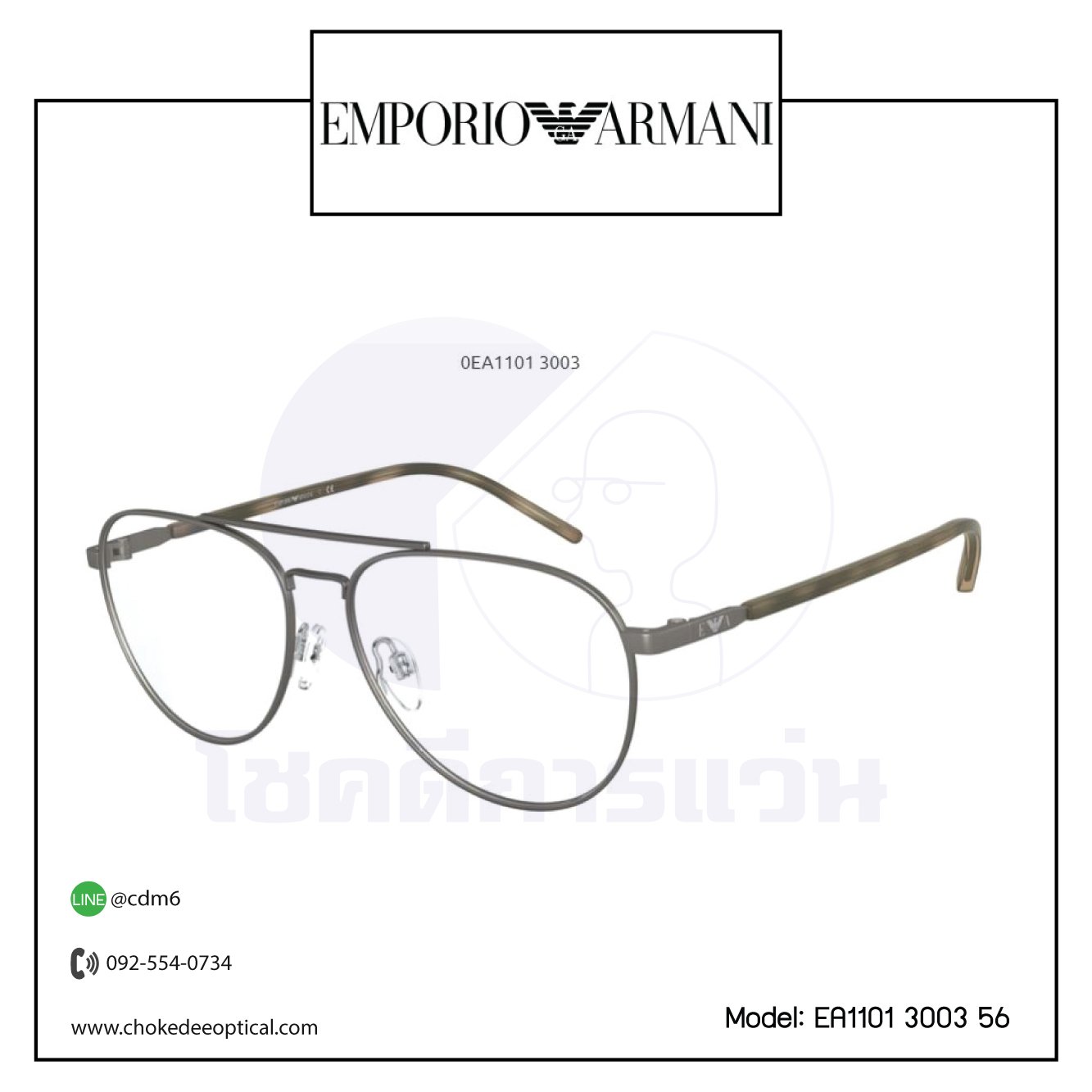 กรอบแว่นสายตา E.Armani EA1101 3003 56 