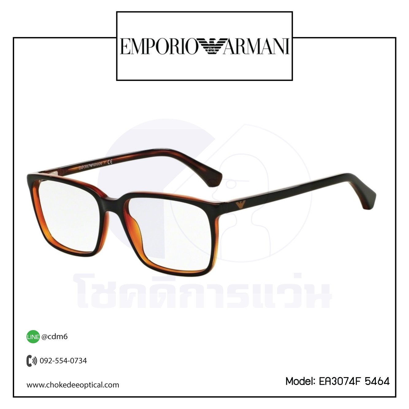 กรอบแว่นสายตา E.Armani EA3074F 5464