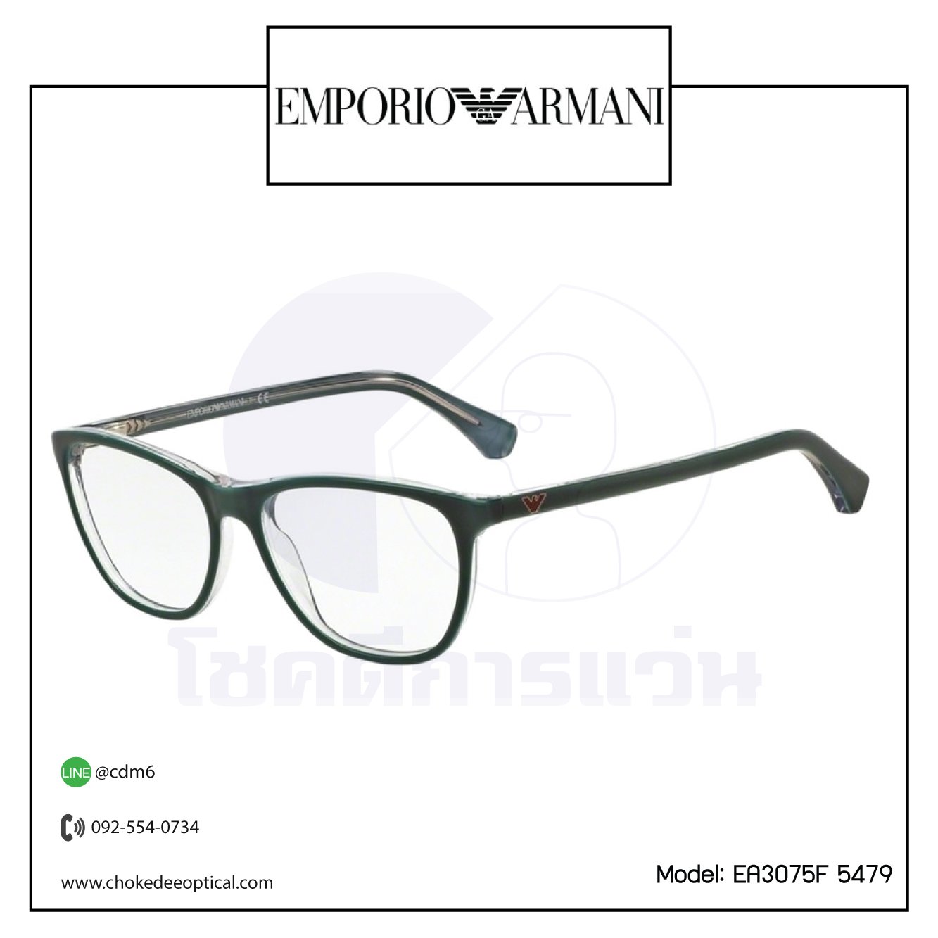 กรอบแว่นสายตา E.Armani EA3075F 5479