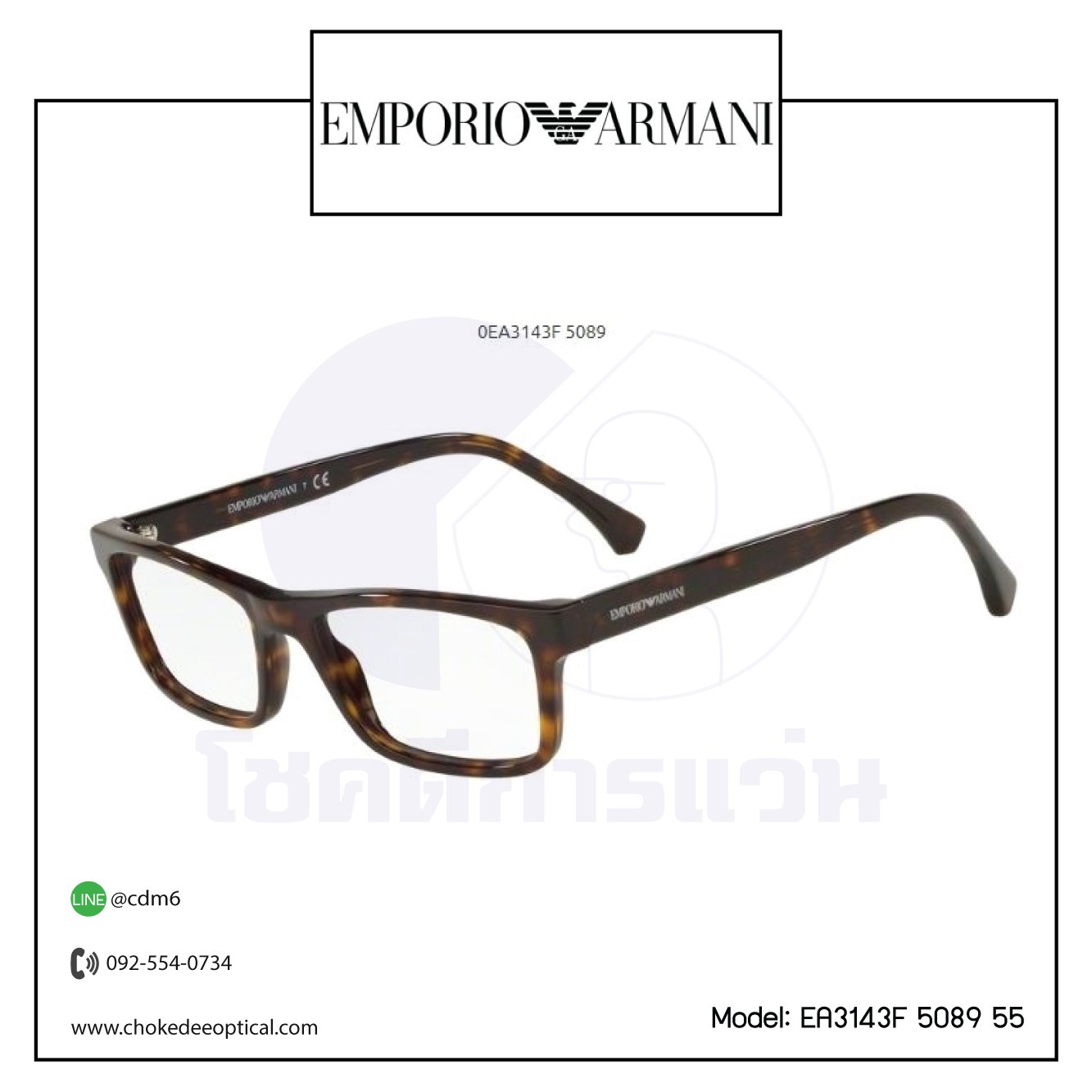 กรอบแว่นสายตา E.Armani EA3143F 5089 55