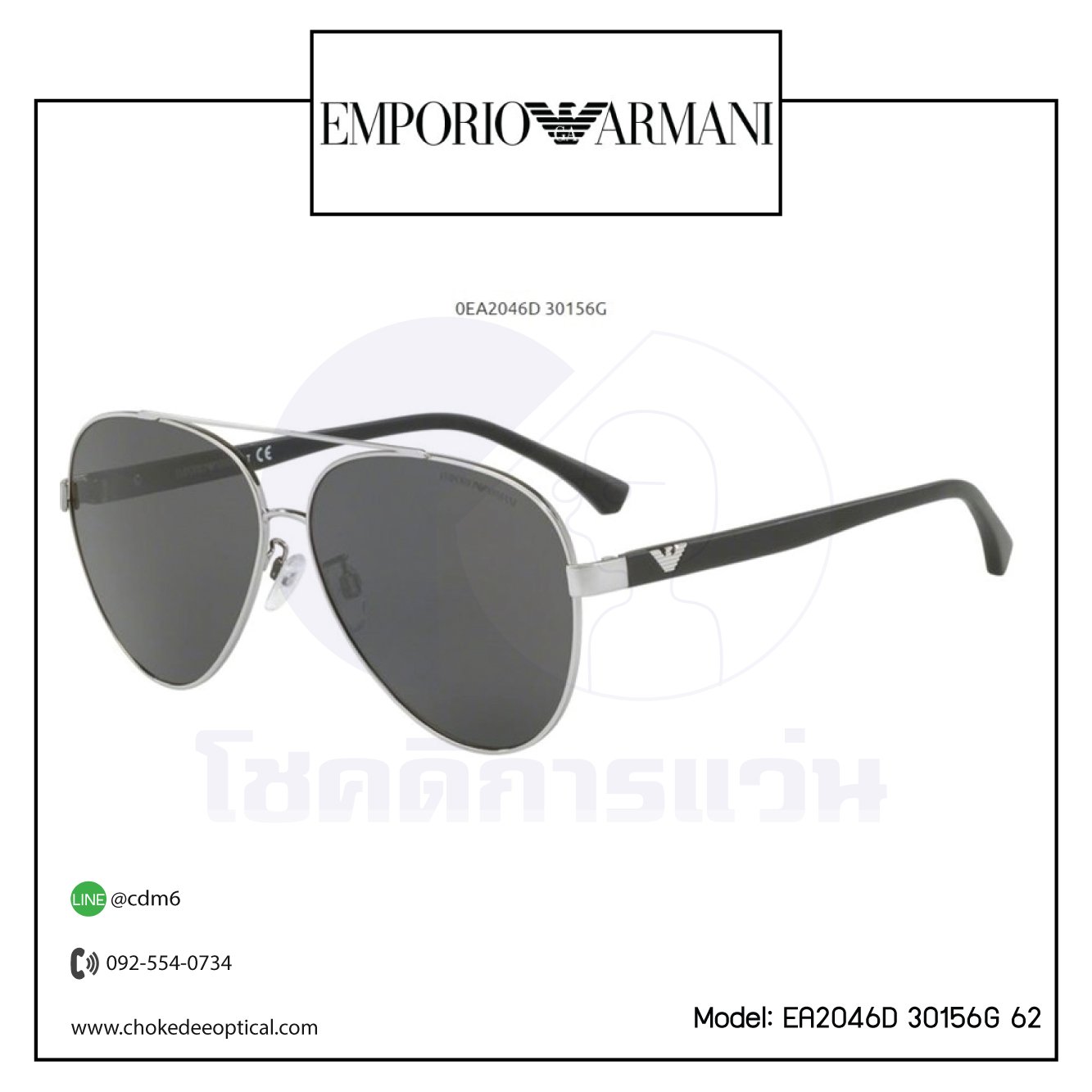 แว่นกันแดด E.Armani EA2046D 30156G 62 