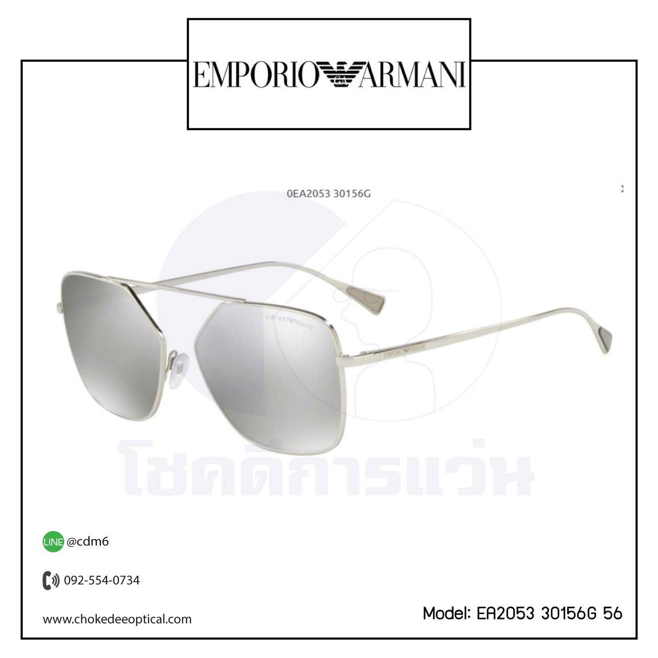แว่นกันแดด E.Armani EA2053 30156G 56 