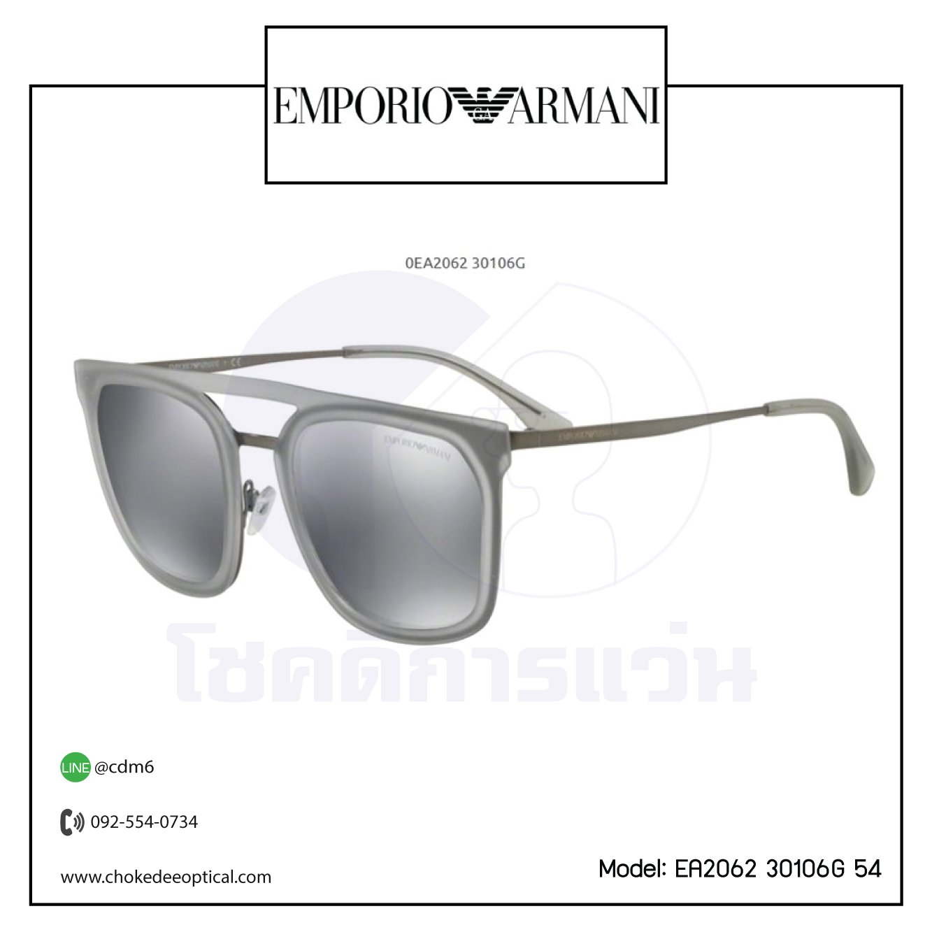 แว่นกันแดด E.Armani EA2062 30106G 54 
