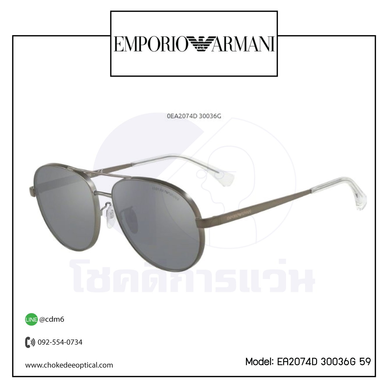 แว่นกันแดด E.Armani EA2074D 30036G 59 
