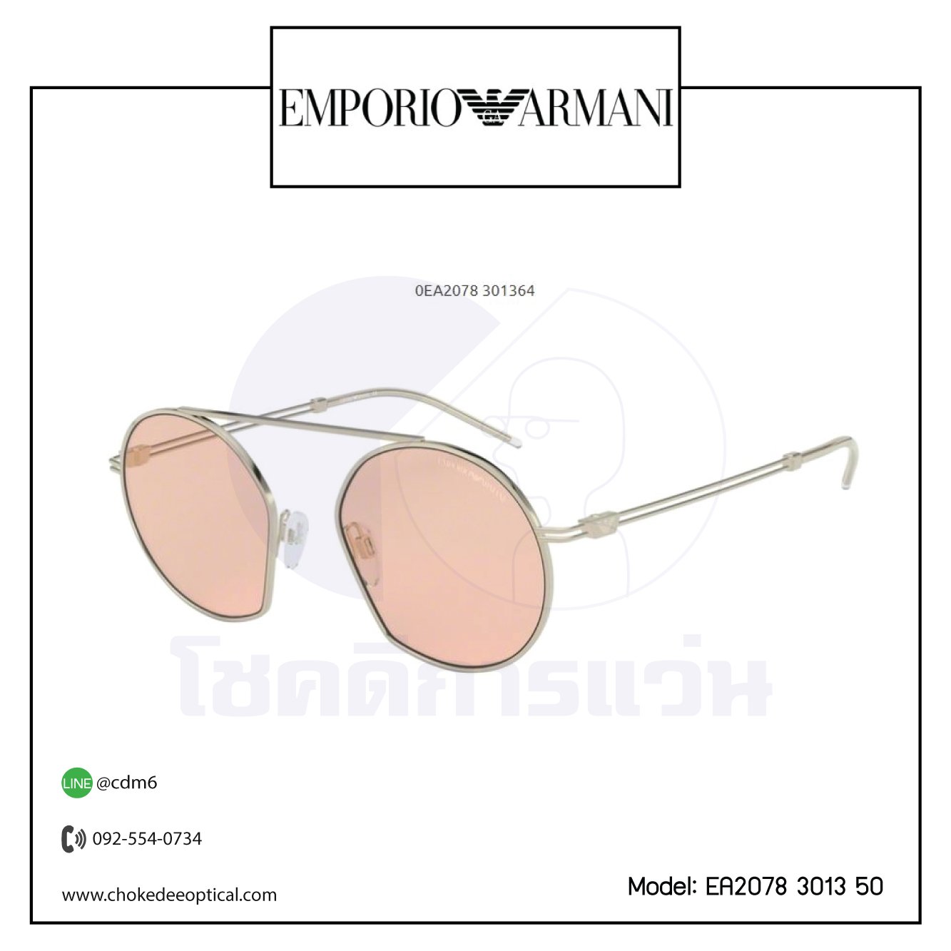 แว่นกันแดด E.Armani EA2078 3013 50 