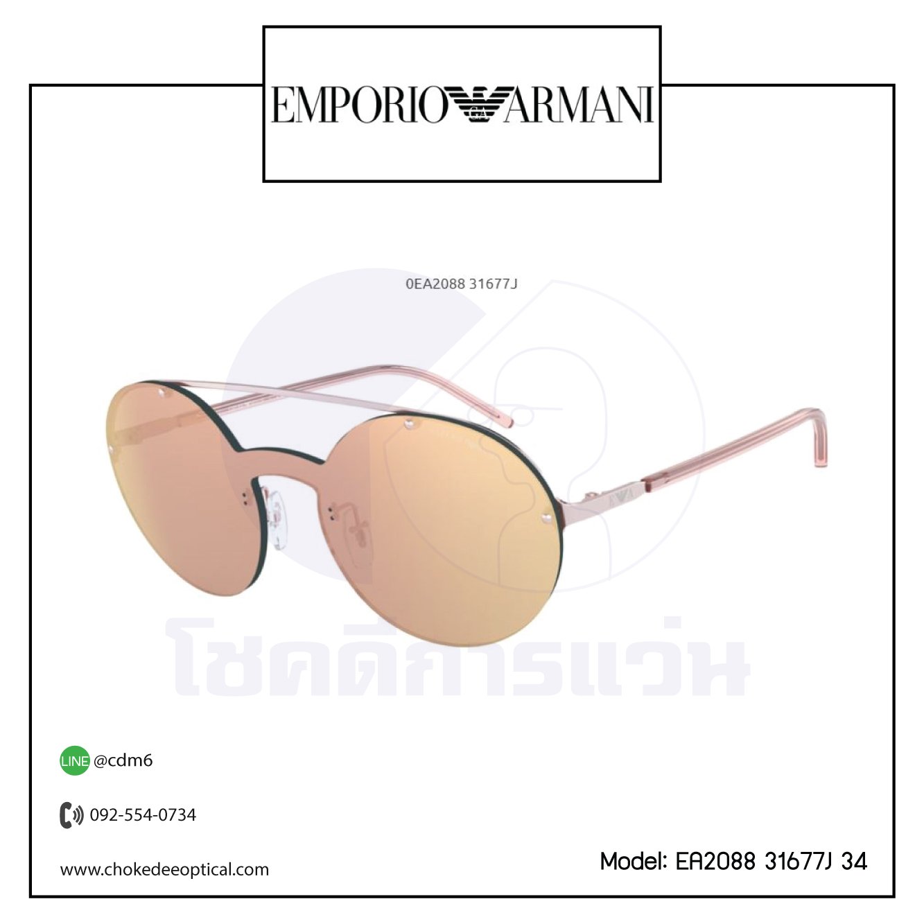 แว่นกันแดด E.Armani EA2088 31677J 34 