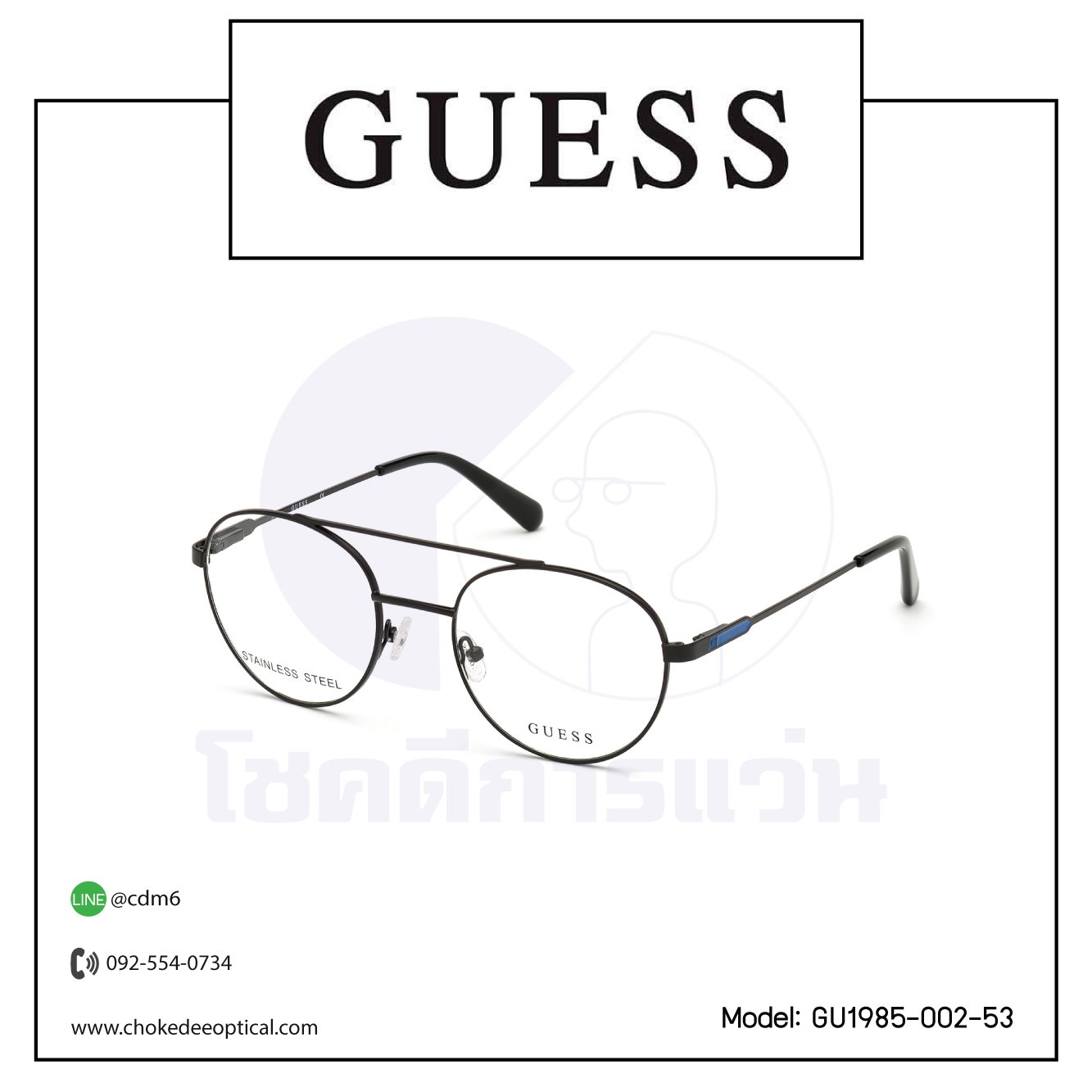 กรอบแว่น Guess GU1985-002-53