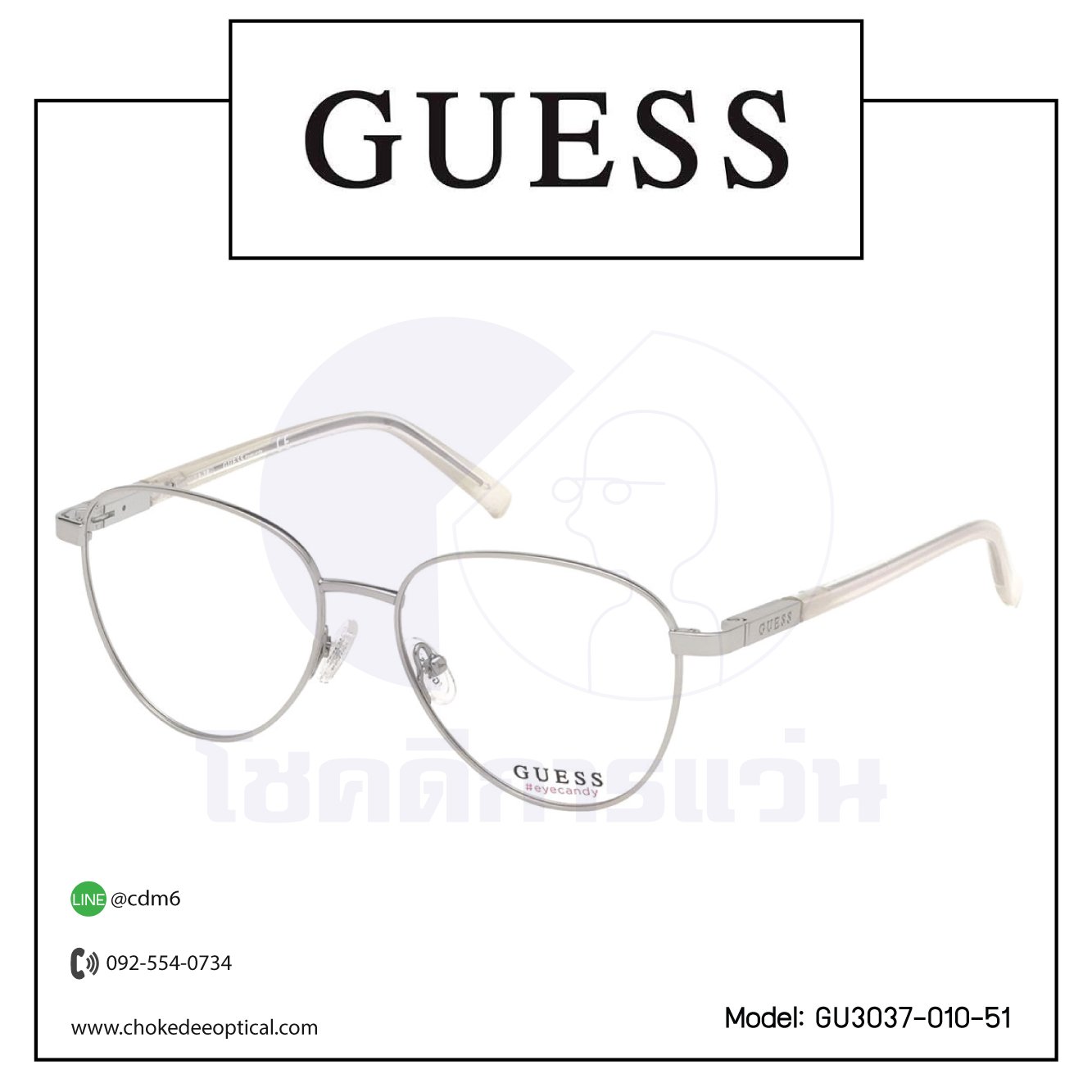 กรอบแว่น Guess GU3037-010-51