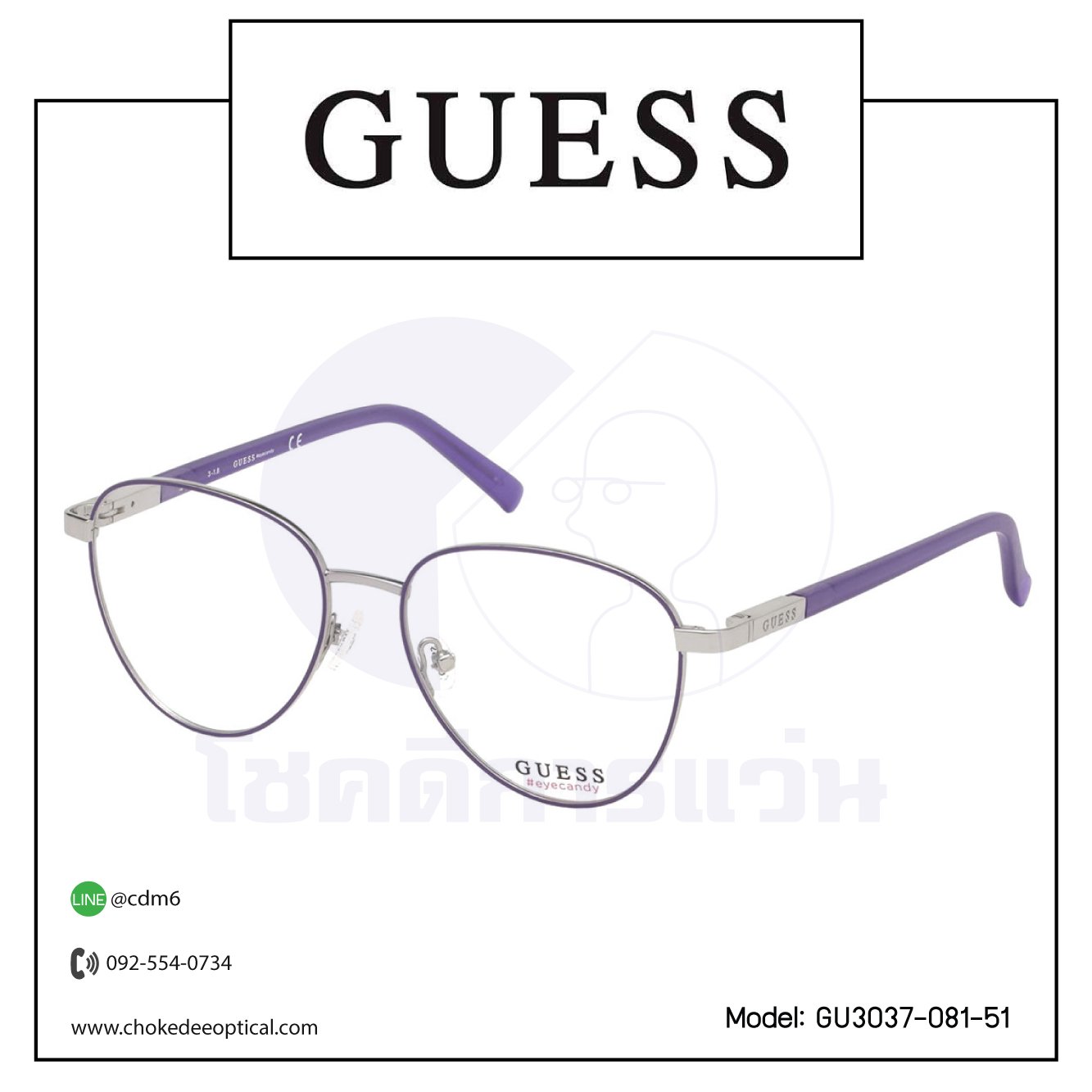 กรอบแว่น Guess GU3037-081-51