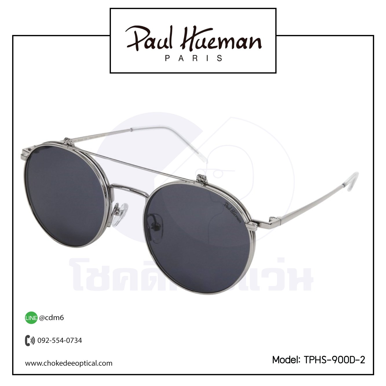 กรอบแว่น Paul Hueman PHS-900D-2
