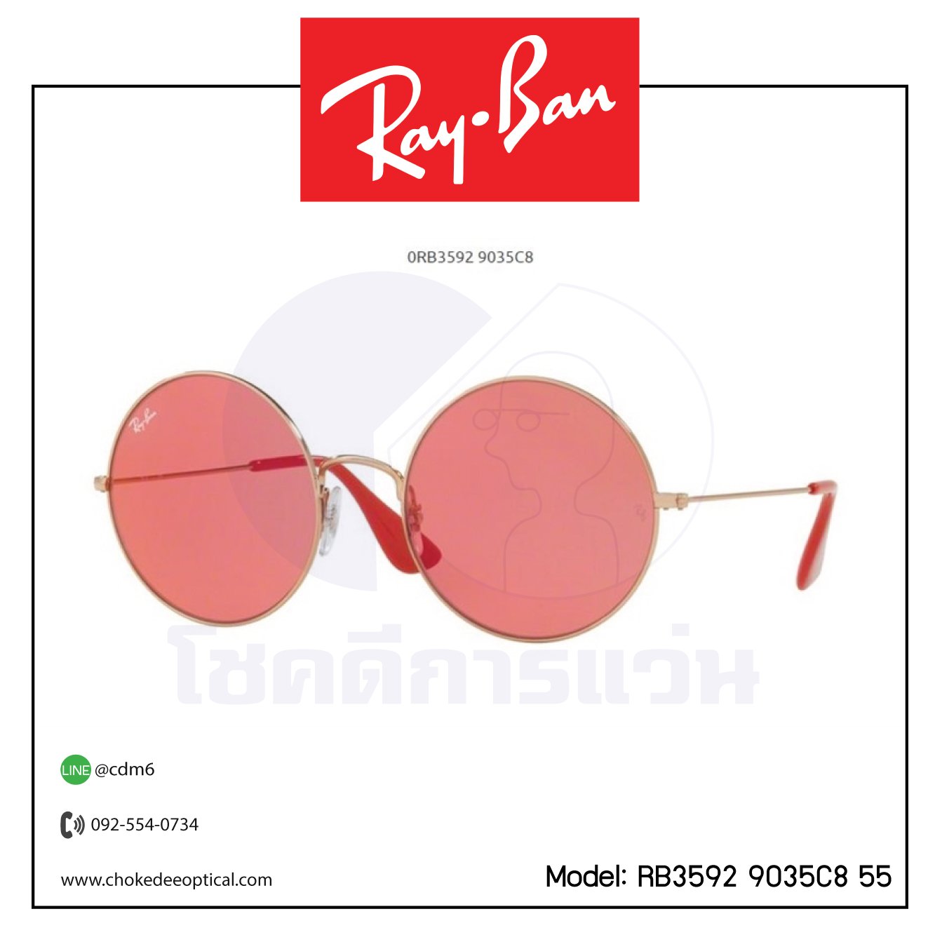 แว่นกันแดด Rayban RB3592 9035