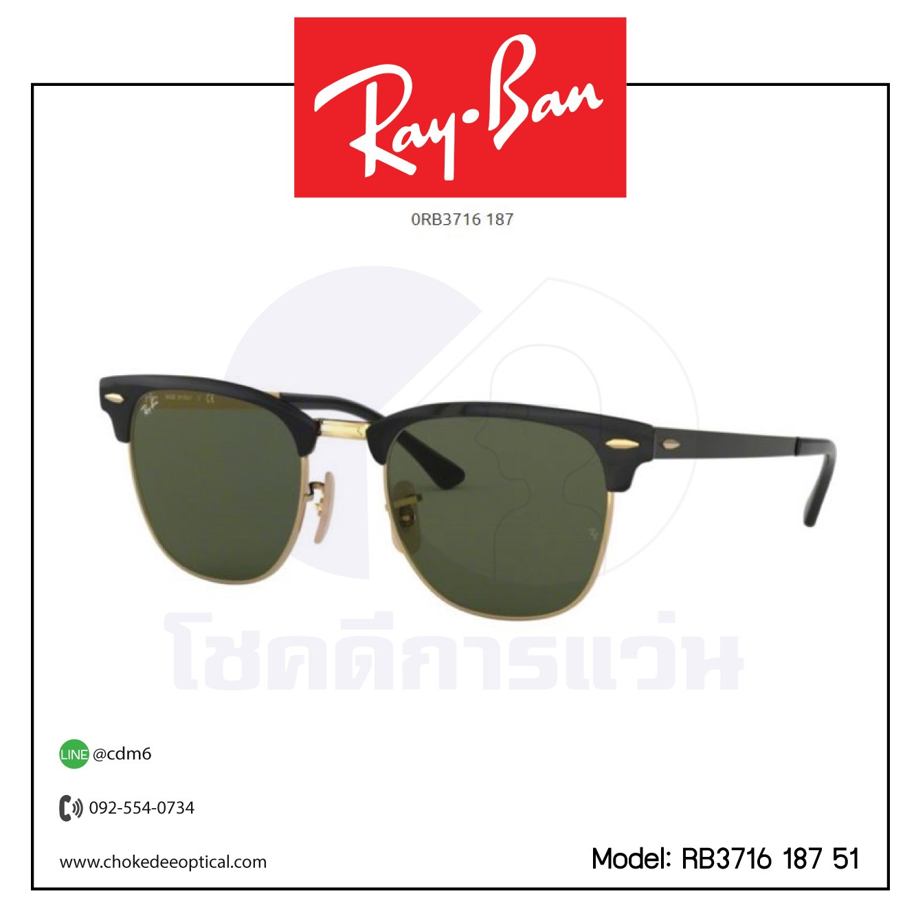 แว่นกันแดด Rayban RB3716 187 51