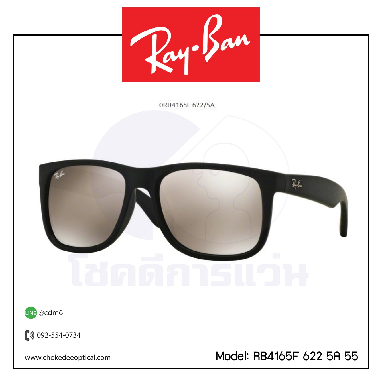 แว่นกันแดด Rayban RB4165F (622 5A 55/ 22 6G 55)