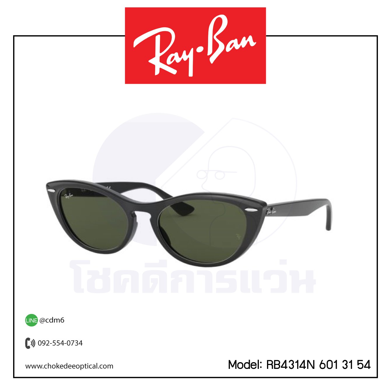 แว่นกันแดด Rayban RB4314N 601 31 54