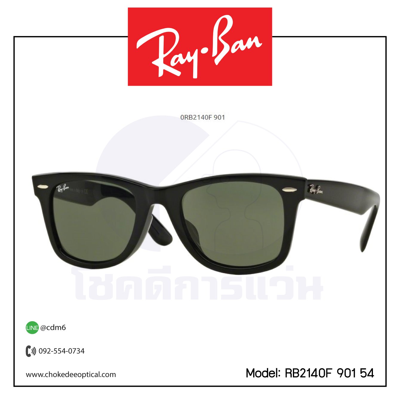 แว่นกันแดด Rayban RB2140F 901 54